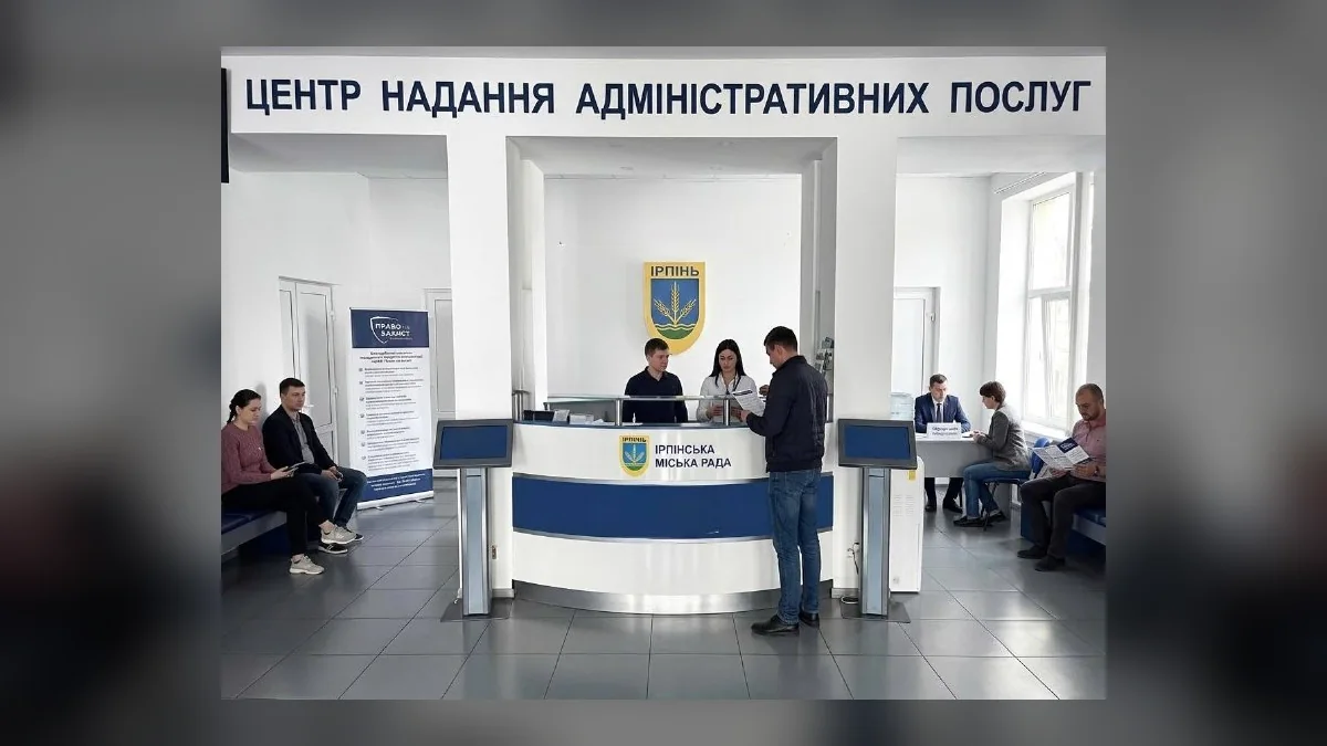 В Ірпені 15 жовтня юристи проводять безкоштовні консультації для ВПО та постраждалих