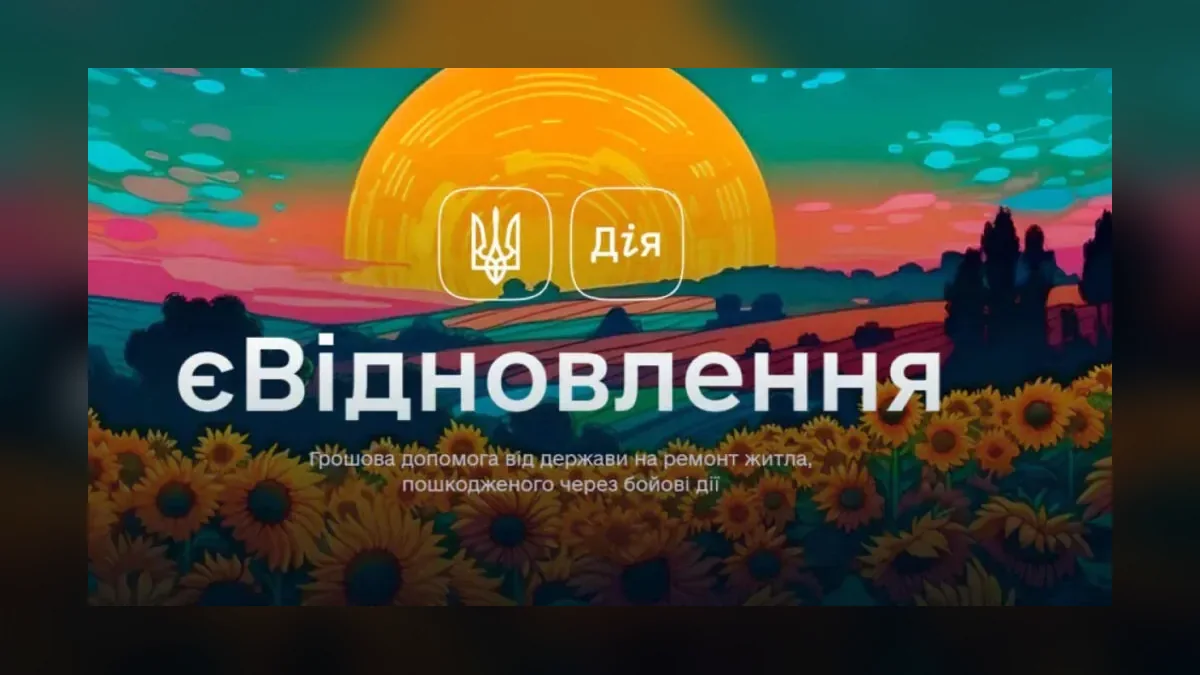 В Ірпінській громаді 155 родин придбають нове житло за програмою єВідновлення