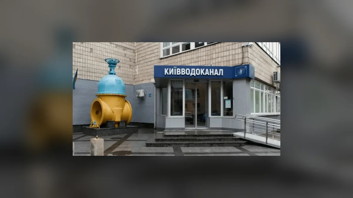 У Києві уклали угоди на 615,64 млн грн на резервне живлення для Київводоканалу