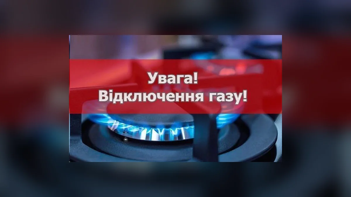 У Білій Церкві на Сквирському шосе тимчасово вимкнуть газ 5–6 жовтня
