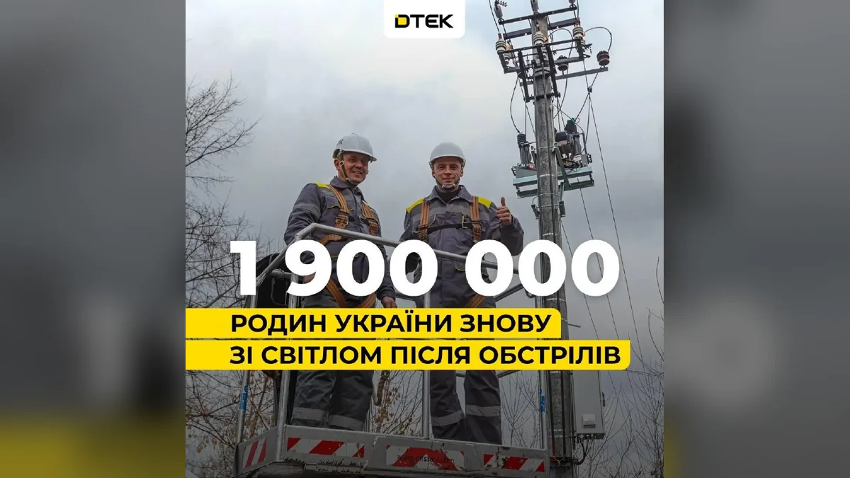 У Києві за тиждень повернули світло для 773,1 тис. родин після обстрілів