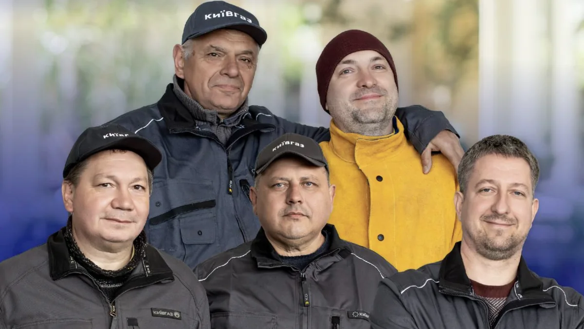 У Києві компанія Київгаз шукає співробітників і пропонує бронювання