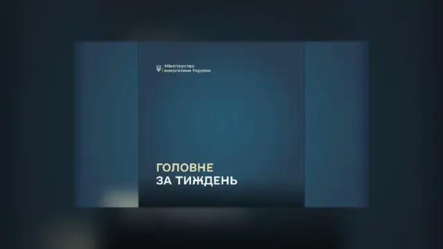 У Києві та області прискорюють підключення розподіленої генерації, тарифи незмінні