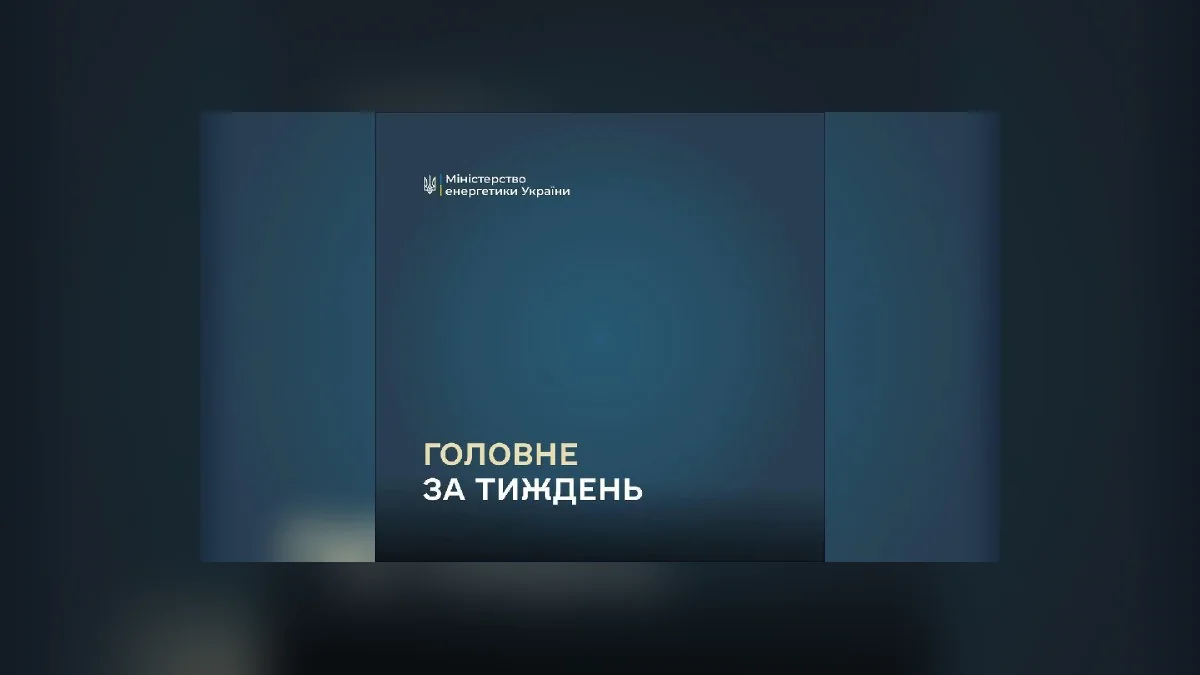 У Києві та області прискорюють підключення розподіленої генерації, тарифи незмінні