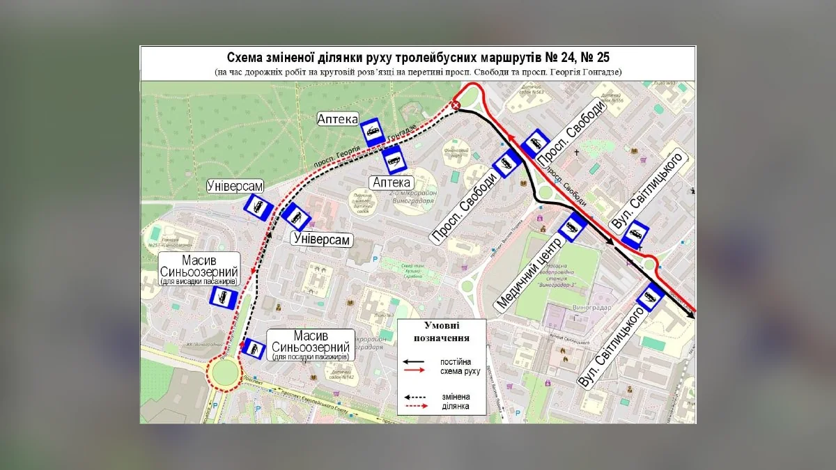 У Києві через ремонт розв'язки на проспекті Свободи змінили рух тролейбусів